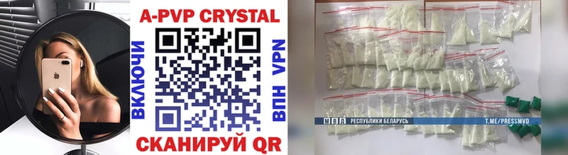 Купить где  Плёс  A PVP крисы CK 