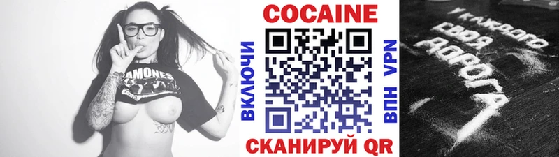 Cocaine 99%  Купить  Плёс 