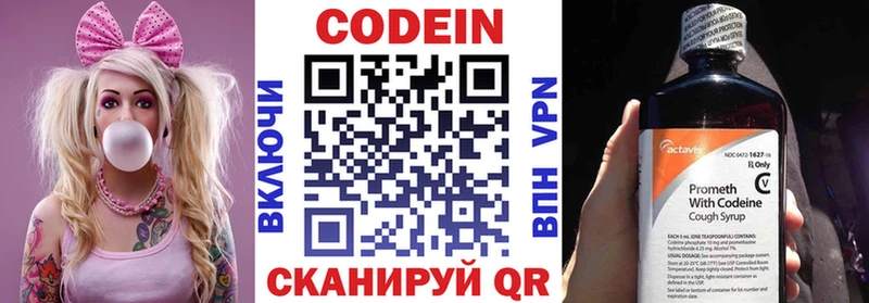 Кодеин Purple Drank  Купить  Плёс 