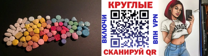ЭКСТАЗИ XTC  Купить где  Плёс 