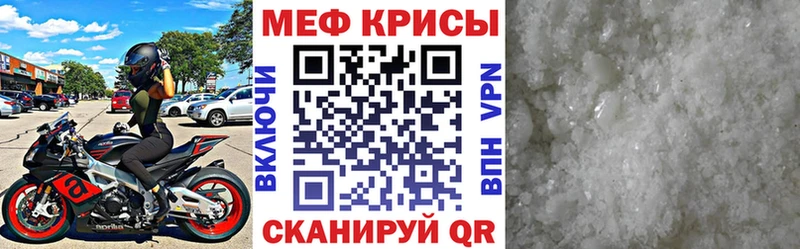 Мефедрон мука  Купить  Плёс 