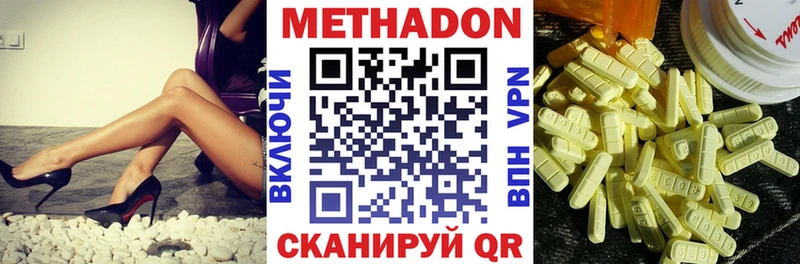 МЕТАДОН VHQ Купить где Плёс